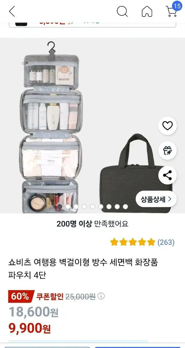 세면 파우치 화장품 캠핑 여행 휴대용 4단